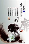 监狱民警 反腐倡廉 工作规范