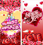 情人节甜蜜蜜
