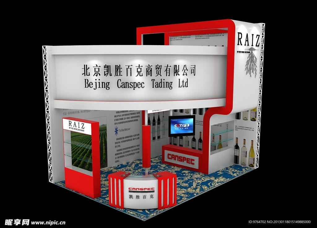 红酒展厅