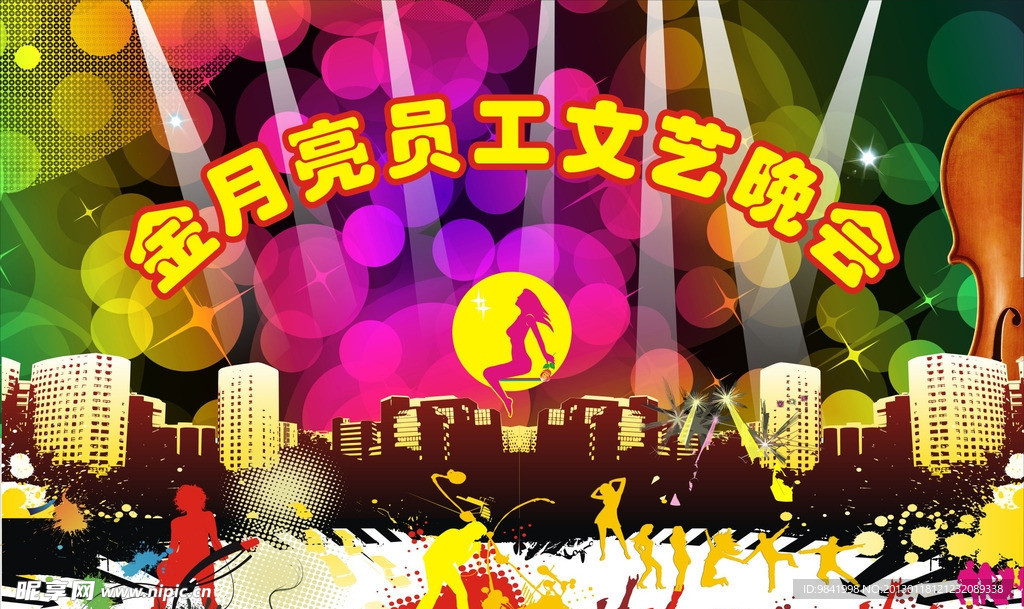 娱乐背景