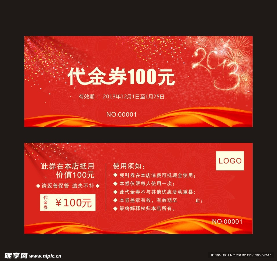 2013代金券