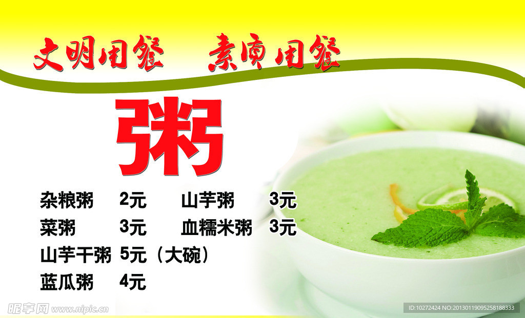 饭店宣传