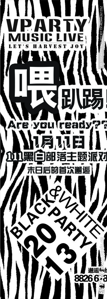 酒吧海报