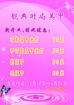 美甲宣传单