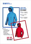 户外服装 宣传海报