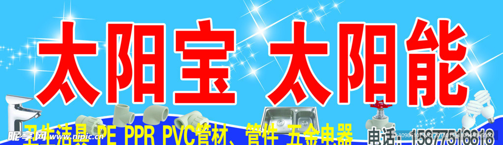 五金门头