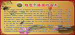 干拌面由来