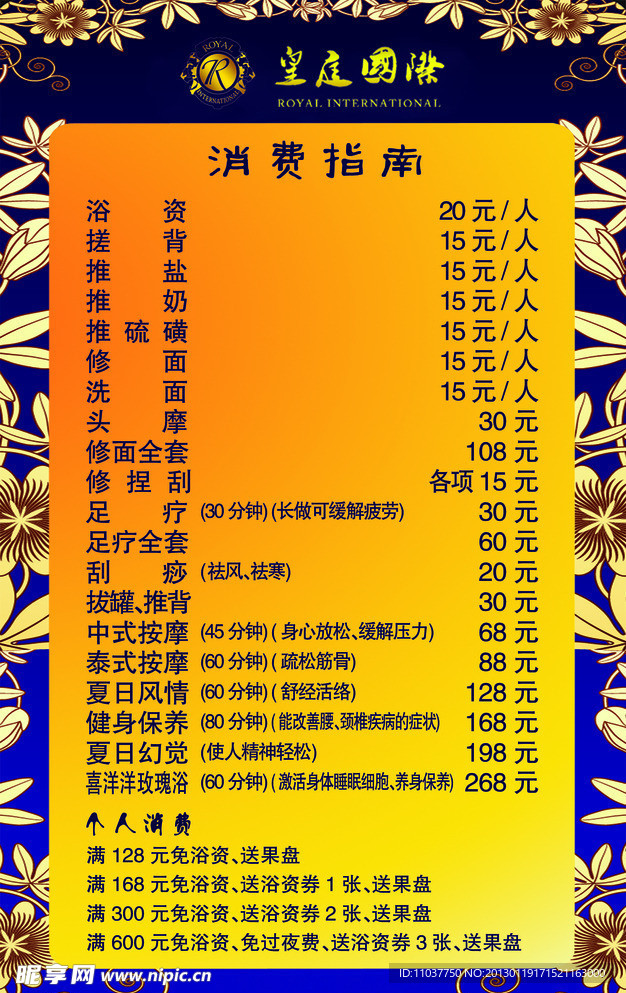 KTV消费指南