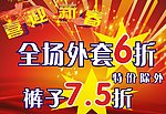 喜迎新春