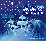 家家发纸巾
