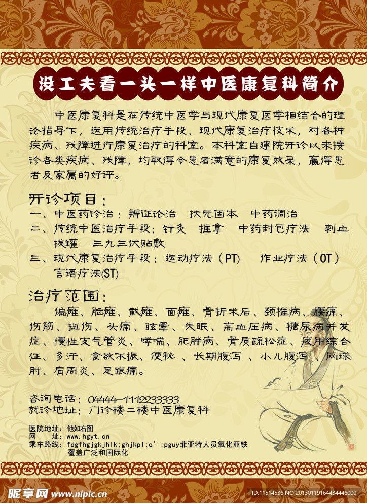 医院展板