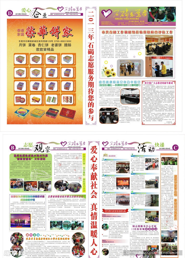 报刊矢量图
