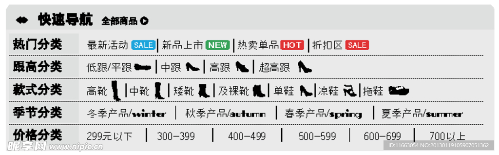 淘宝导航