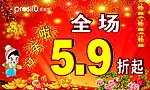 葆斯奴