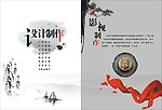 公司画册封面