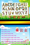 字母表乘法表