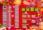 床上用品广告