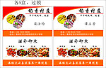 酒楼名片