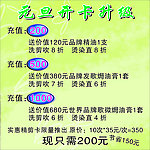 发廊充值优惠