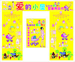 婴童用品坊