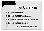 发廊充值优惠