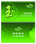 玉名片