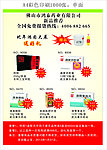 药店新品推荐