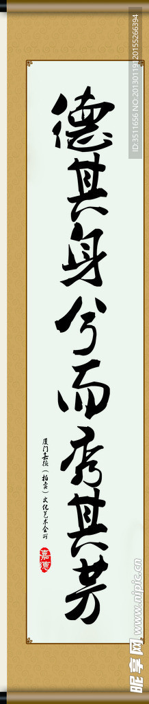 画轴 书画装饰