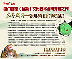 文化艺术宣传栏 中国风宣传栏图片