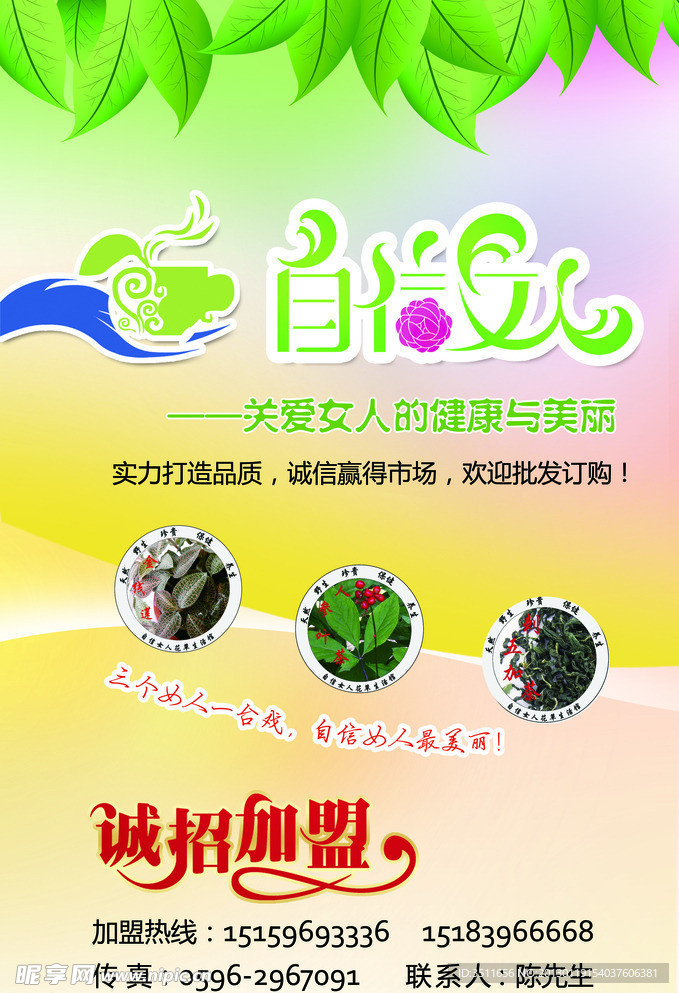 花草生活馆海报