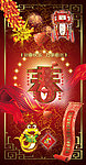 金蛇拜年