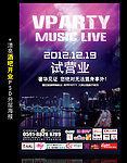 酒吧 开业