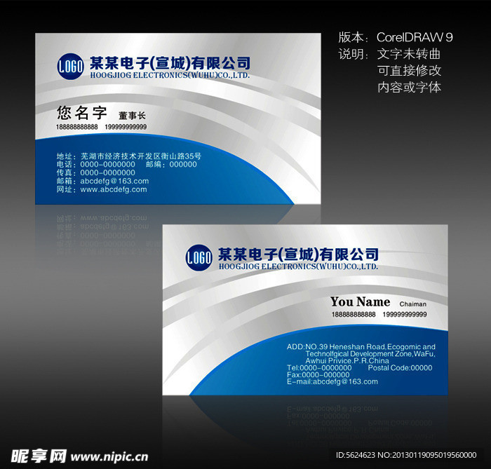 高档名片设计