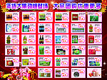 超市宣传
