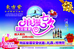 七夕节海报