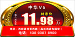 汽车立牌