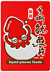 鱿鱼片包装