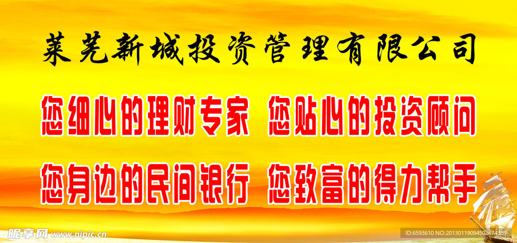 投资管理公司标语