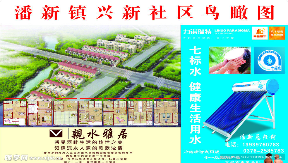 潘新镇社区 鸟瞰图
