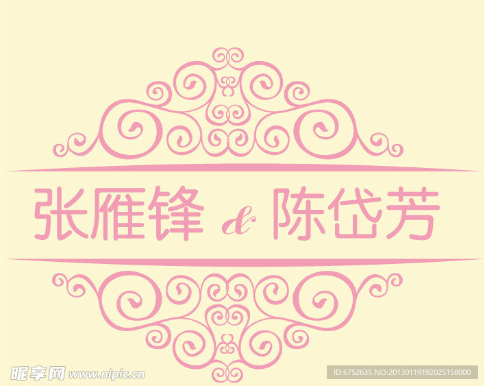 婚礼logo