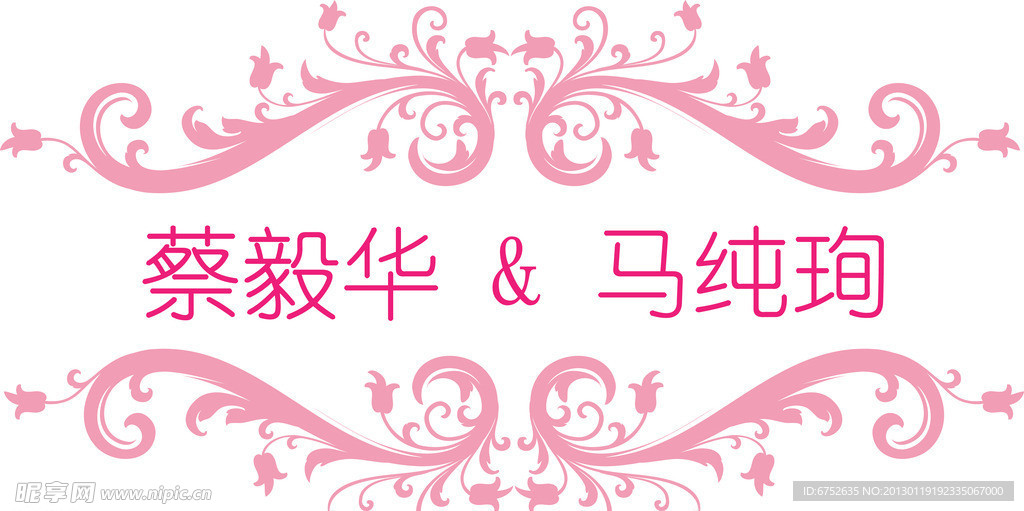 婚礼logo