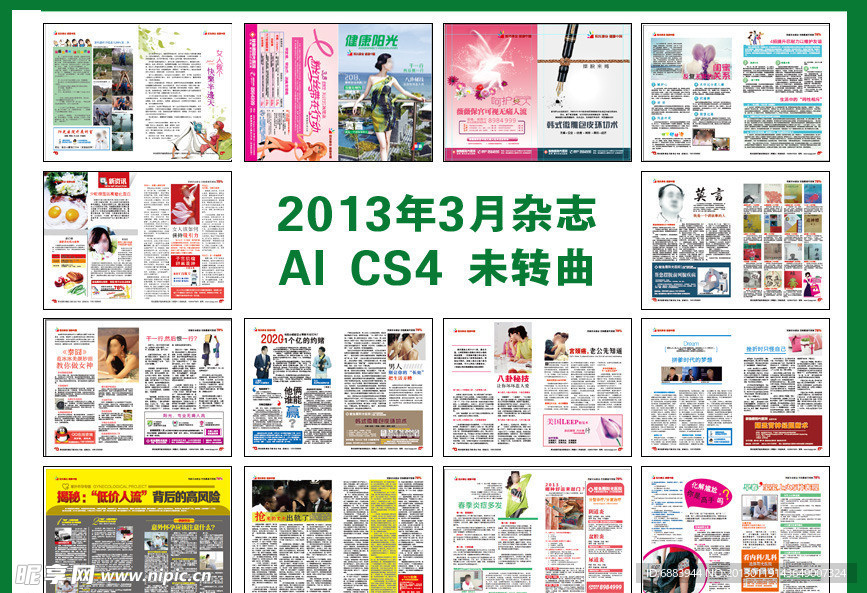 医疗杂志