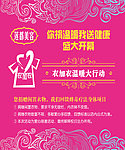 衣加衣促销活动单页