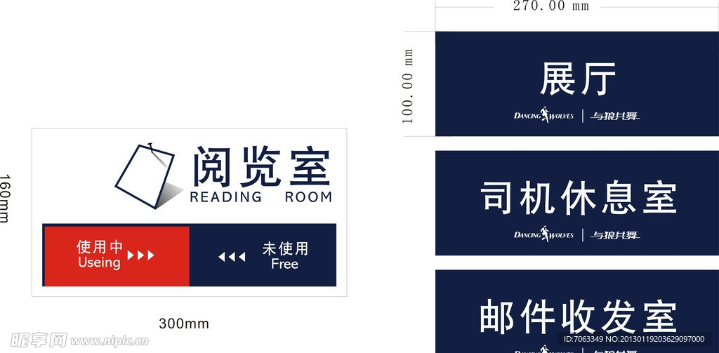 公共标识