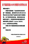 联通公告