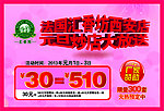 大放送