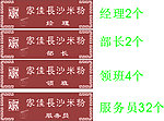 家佳长沙米粉工牌