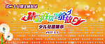精彩在这里绽放