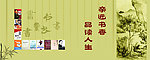 亲近书香品味人生