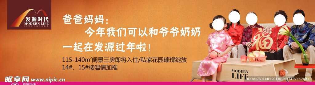 过年户外喷绘
